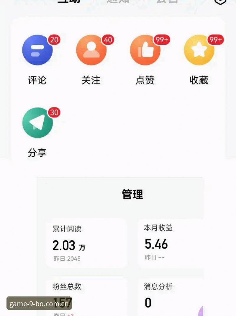 博平台最新版本 老用户实测分享:9博平台最新版本V3.2.0升级体验与使用心得