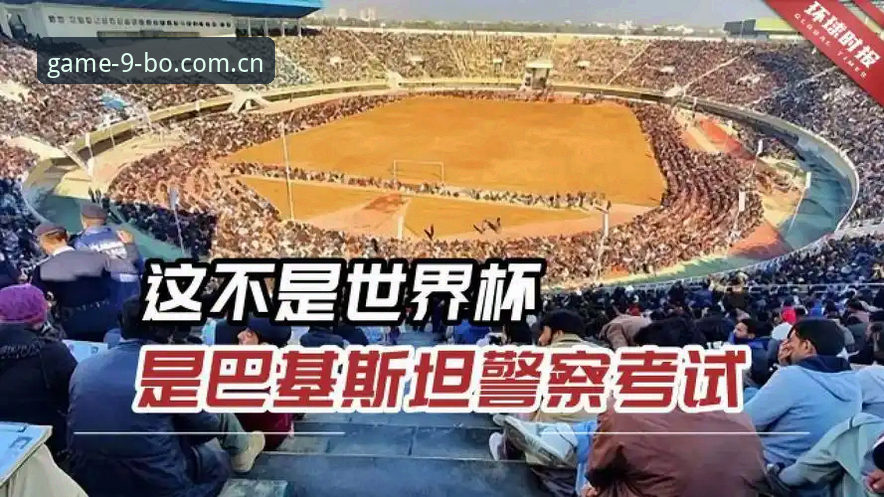 世界杯安保实用指南：从英国警员缩减看大型赛事观赛必备知识